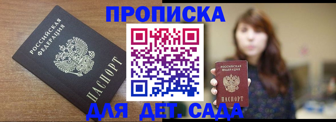 прописка поиск в Усмани