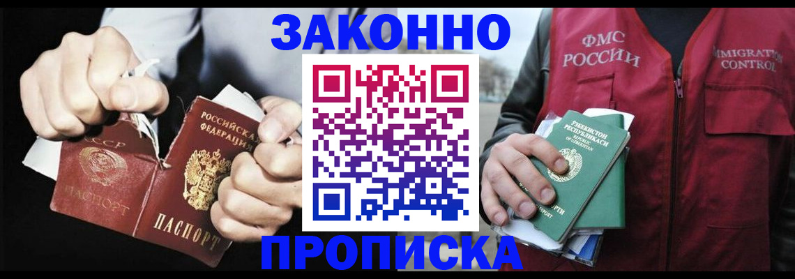 временная регистрация гарантия в Усмани