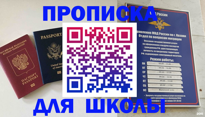 временная регистрация для всех в Усмани